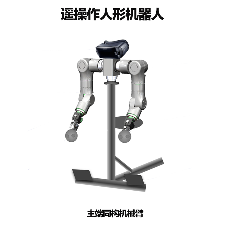 遥操作机器人定制 体感同步控制 智能排爆 工业4.0 人工智能协作